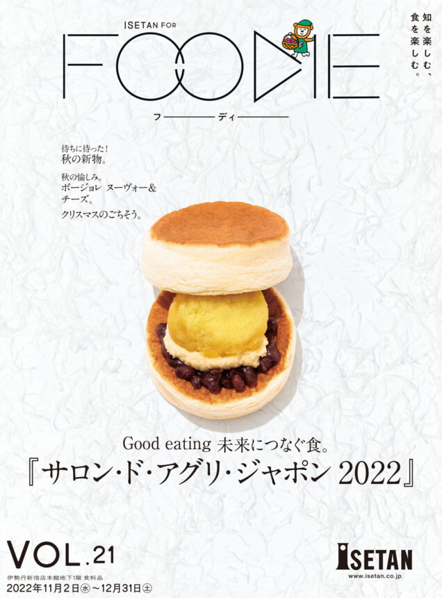 FOODIE21_表紙