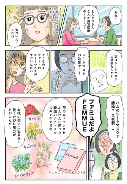 ファミュ３